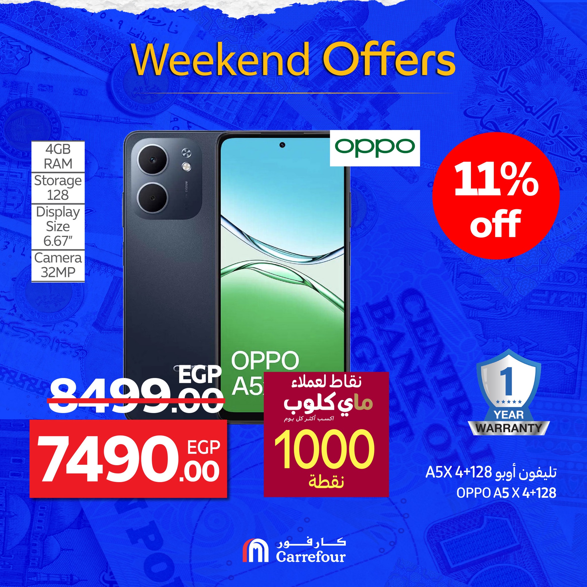 carrefour offers from 1oct to 2oct 2025 عروض كارفور من 1 أكتوبر حتى 2 أكتوبر 2025 صفحة رقم 32